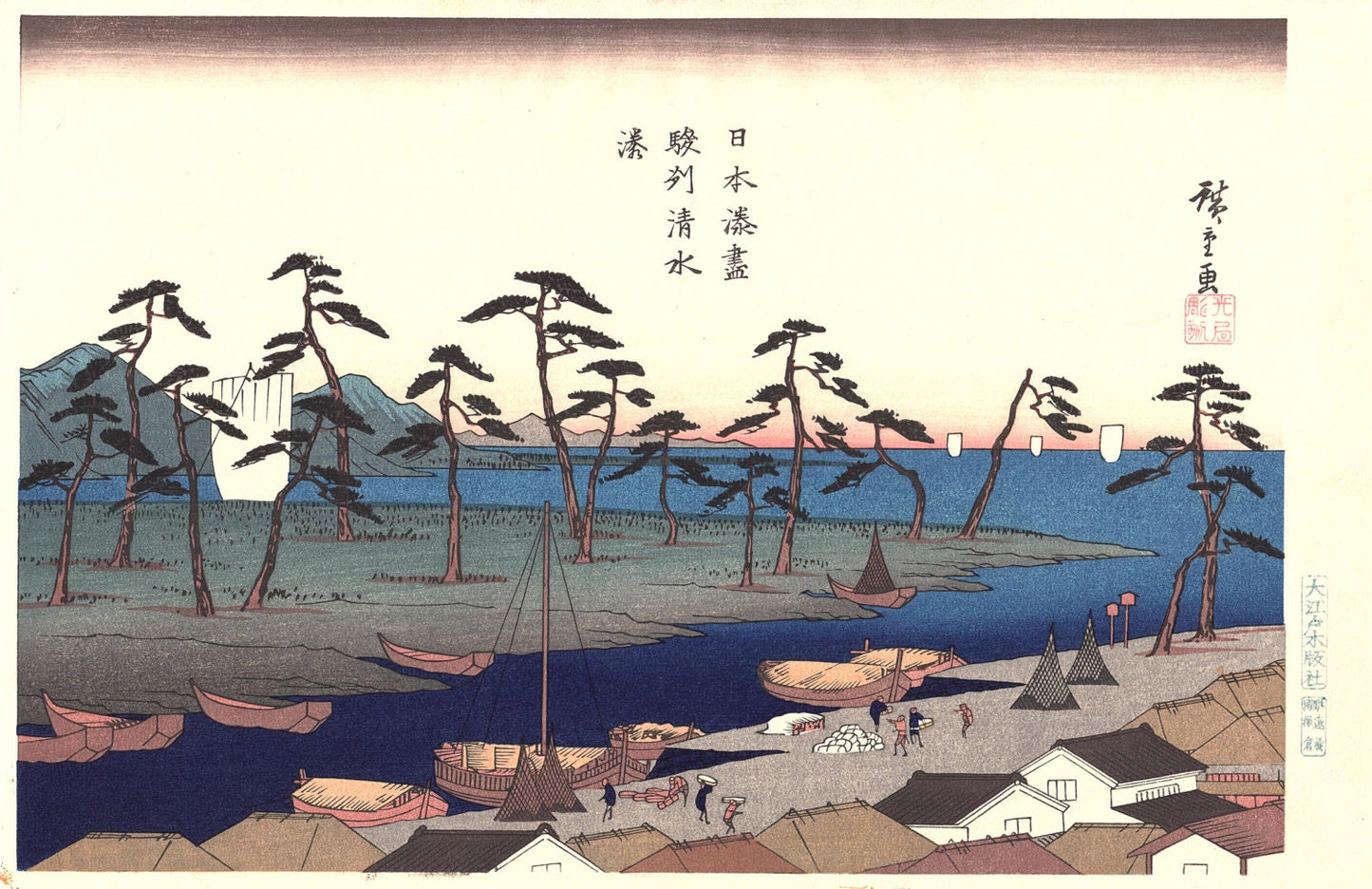 Japanese Ukiyoe, Woodblock print, Hiroshige, "The Harbor at Shimizu in Suruga Province"