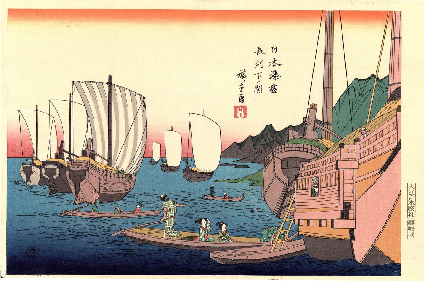 Japanese Ukiyoe, Woodblock print, Hiroshige, "Shimonoseki in Nagato Province ".