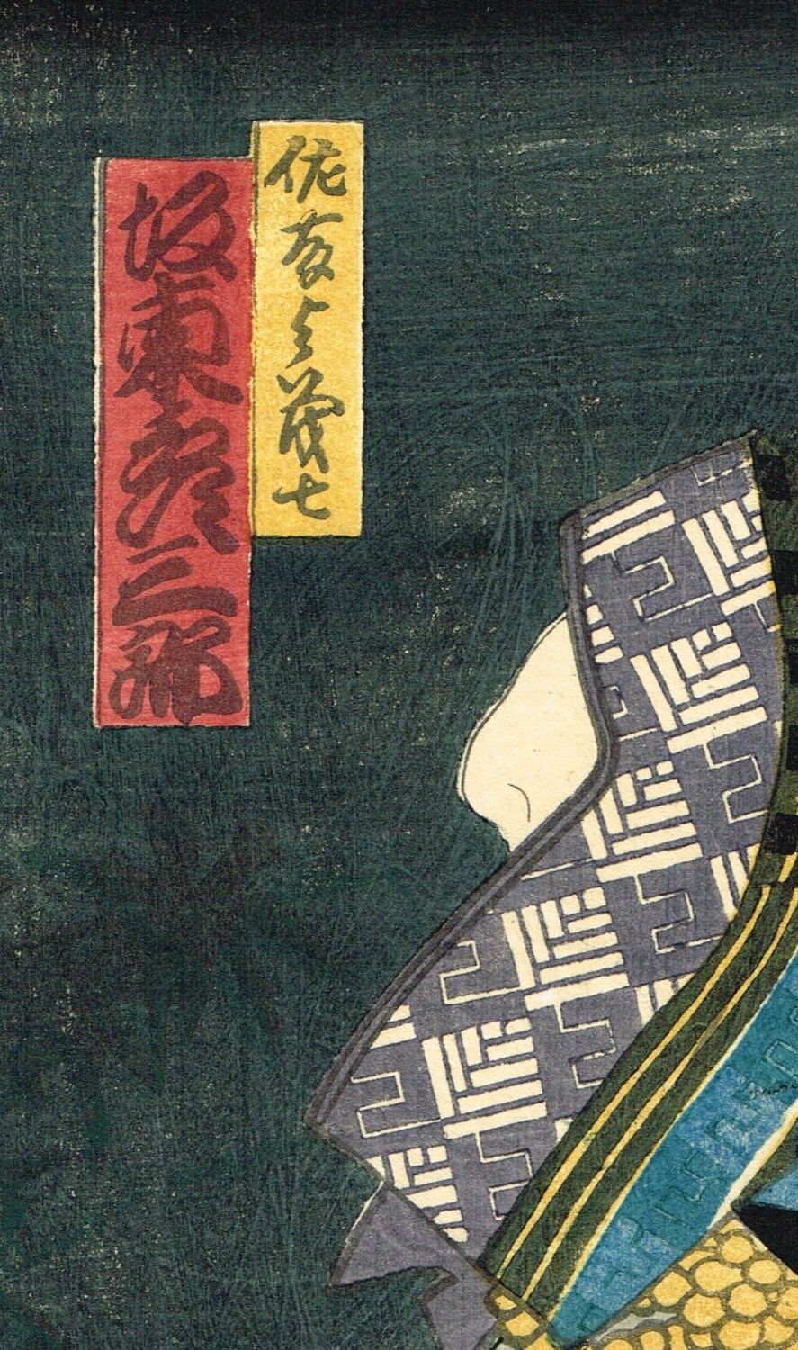 Japanese original Ukiyo-e Woodblock print, Utagawa Toyokuni, Kabuki actor, Edo-period