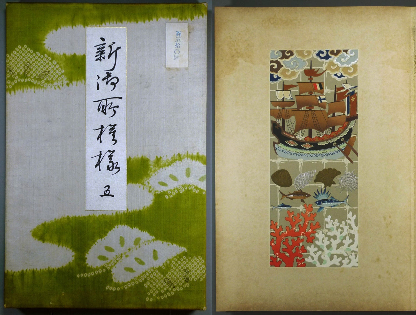 1935, Japanese vintage original woodblock print book, Yamamoto Sekkei, "Shin Gosho Moyo vol.5"