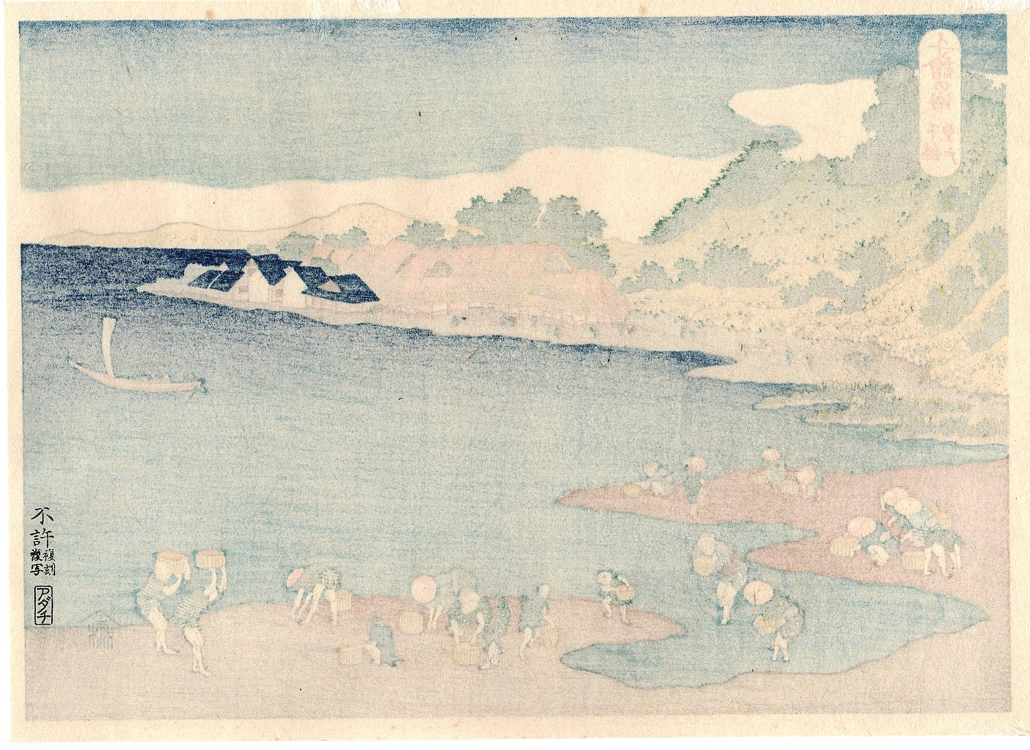 Japanese Ukiyo-e Woodblock print, Katsushika Hokusai, "Noborito in Shimôsa Province  "