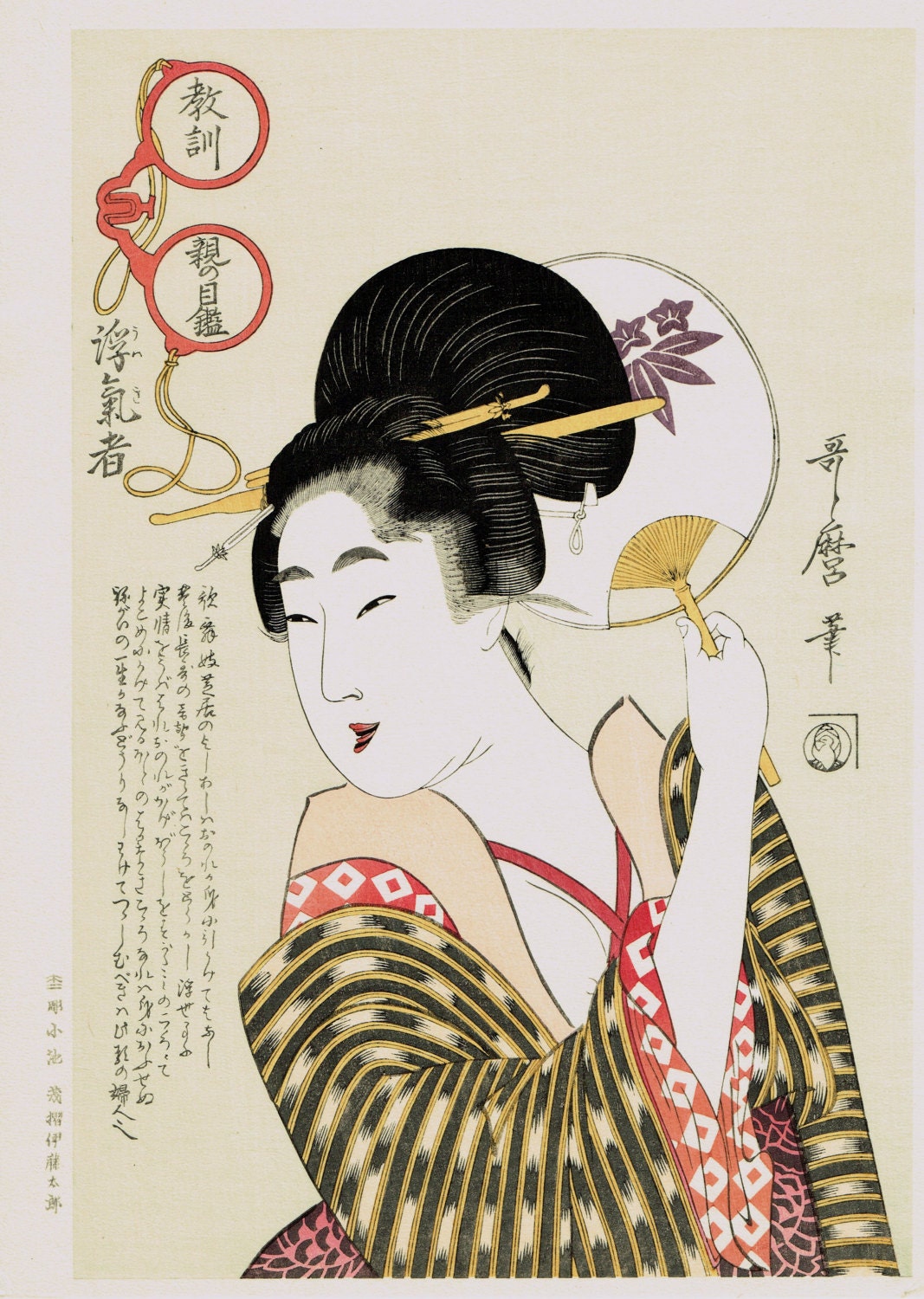 Japanese Ukiyo-e Woodblock print, Utamaro, "Flirt"