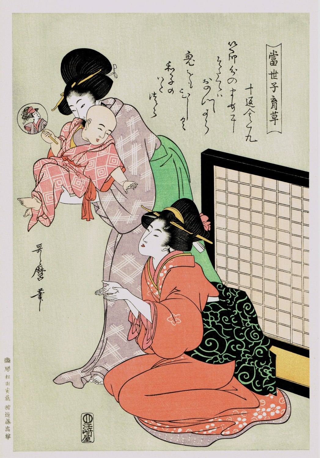 Japanese Ukiyo-e Woodblock print, Utamaro, "Contemporary Nursery Scenes"