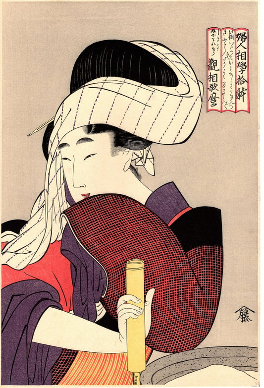 Japanese Ukiyo-e Woodblock print, Utamaro, "Beauty With Grinding Mill"