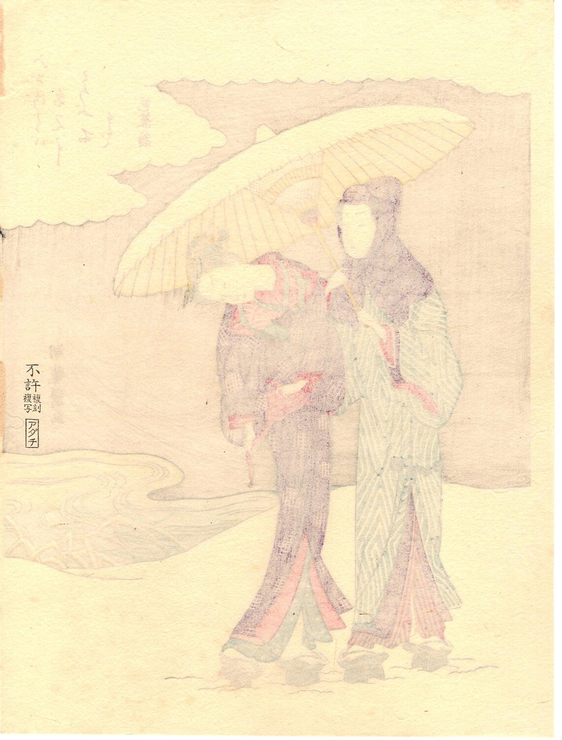 Japanese Ukiyo-e Woodblock print, Koryusai, "A Couple Under One Umbrella"