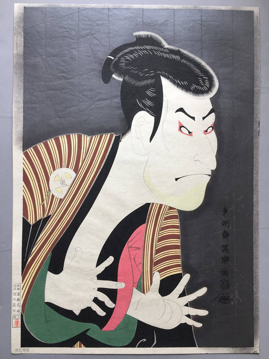 Extra Large size, Japanese Ukiyo-e Woodblock print, Sharaku, "Actor Otani Oniji III as Edohei"