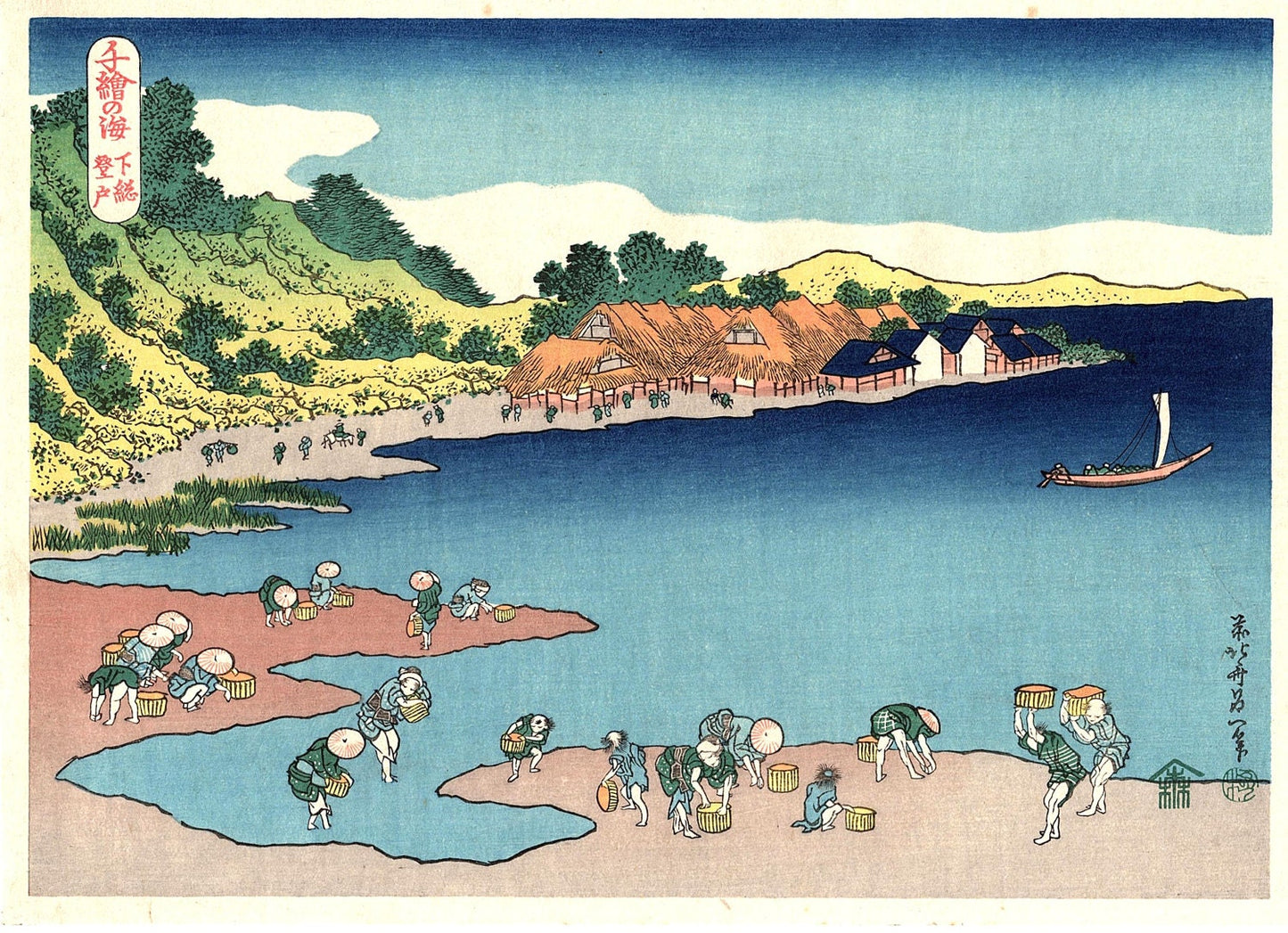 Japanese Ukiyo-e Woodblock print, Katsushika Hokusai, "Noborito in Shimôsa Province  "