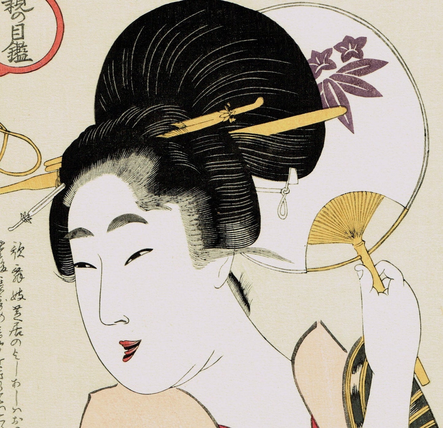 Japanese Ukiyo-e Woodblock print, Utamaro, "Flirt"