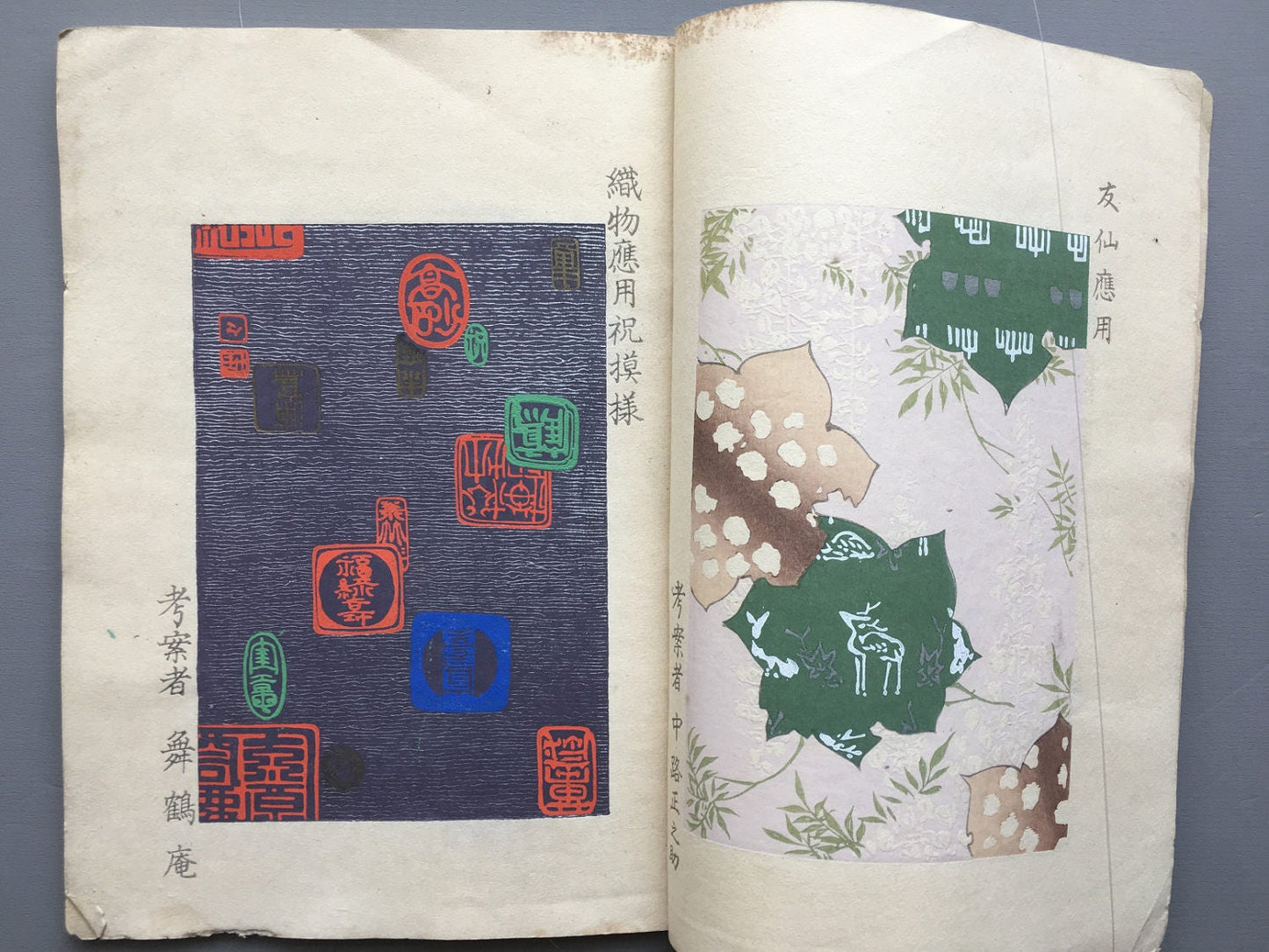 1902, Japanese antique woodcut design book, Ueno Seiko etc, "Bijutsu Zuan Gaho #1"