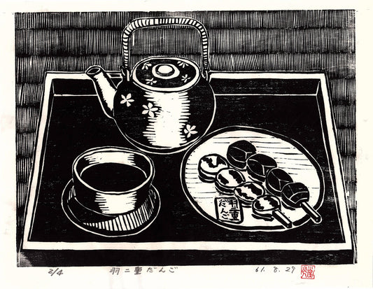 Japanese Ukiyoe, Woodblock print. Sosaku-Hanga, "Dumpling"