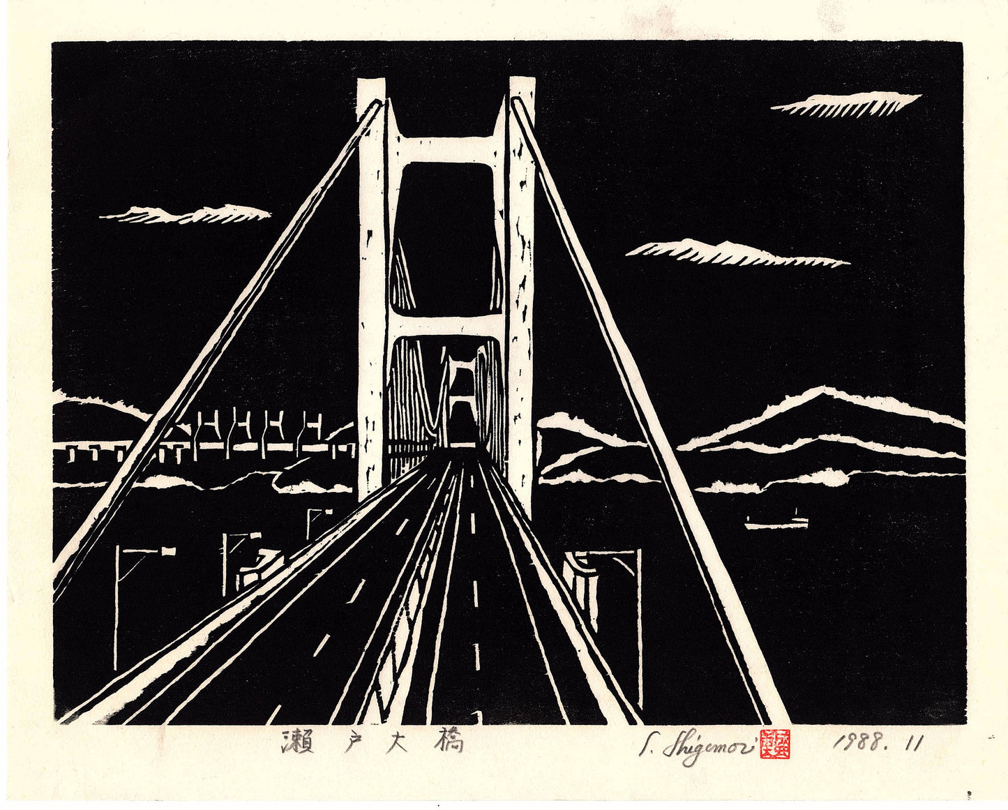 Japanese Ukiyoe, Woodblock print. Sosaku-Hanga, "Seto Long‐Bridge"