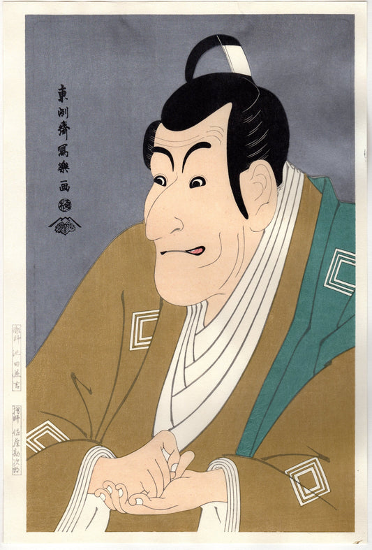 Japanese Ukiyo-e Woodblock print, Sharaku, "Ichikawa Ebizo as Takemura Sadanoshin"