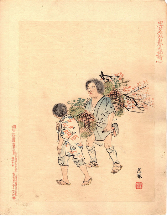 1895, Japanese antique woodblock print, Goshun. 1