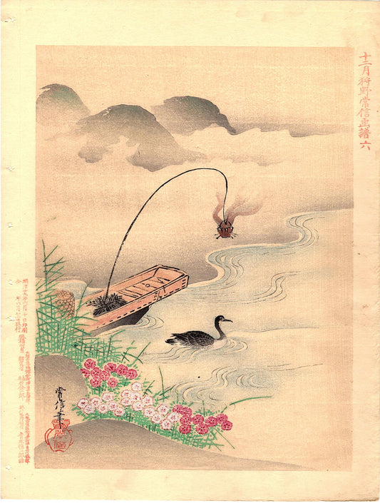 1896, Japanese antique woodblock print, Kano Tsunenobu.  3