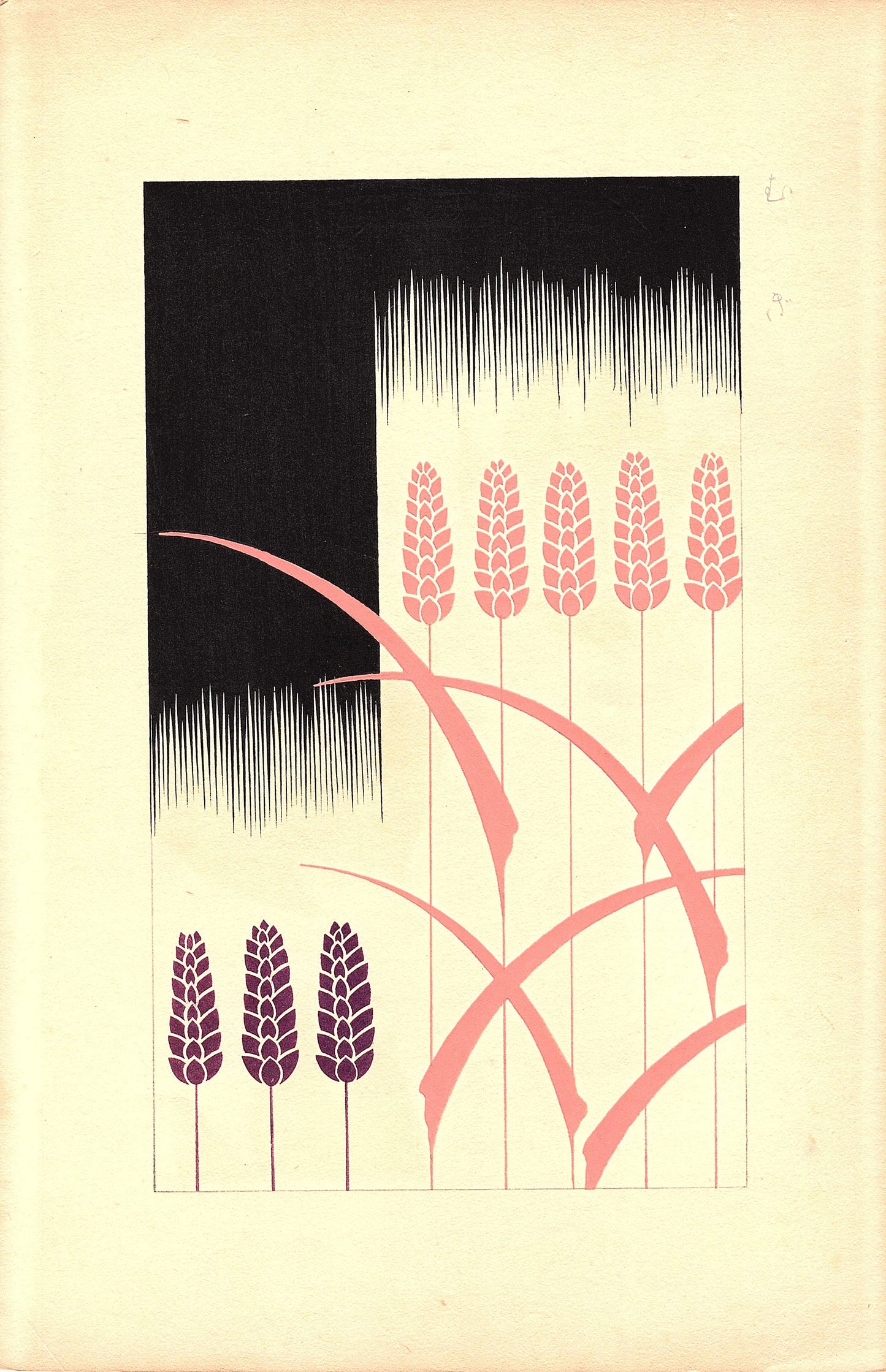 1932, Kawarazaki Kodo, wheat