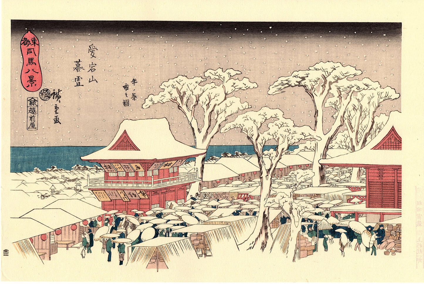 Japanese Ukiyoe, Woodblock print, Hiroshige, "Evening Snow at Atago Hill"