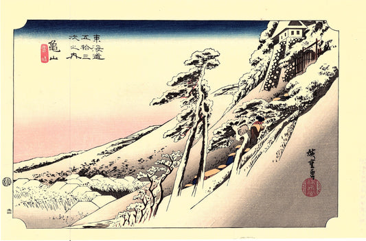 Japanese Ukiyoe, Woodblock print, Hiroshige, "Kameyama: Clear Weather after Snow"