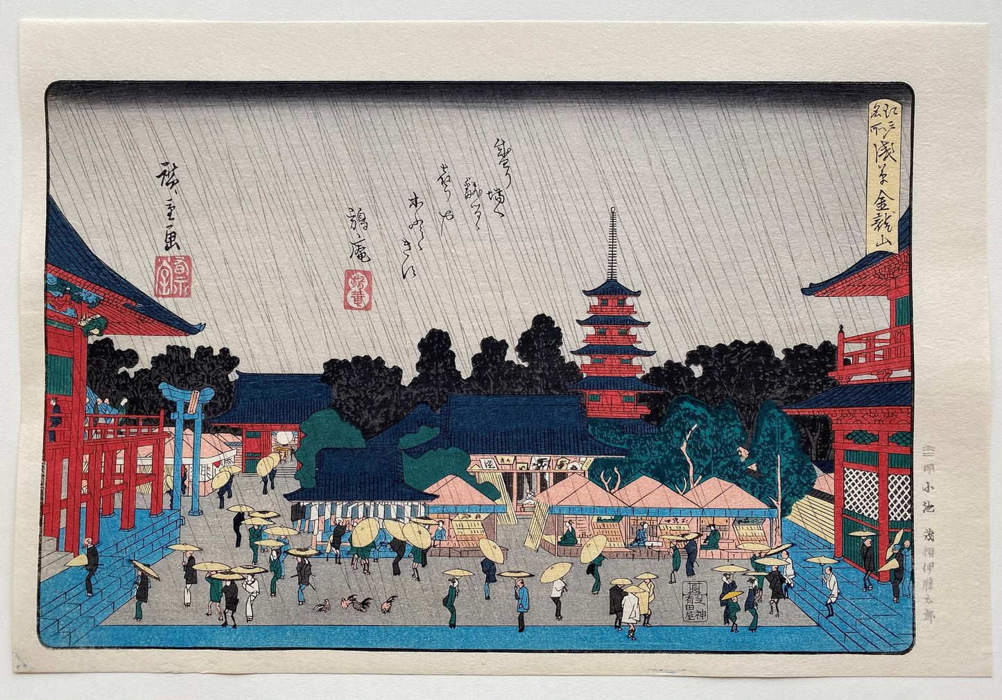 Japanese Ukiyoe, Woodblock print, "Kinryûzan Temple in Asakusa (Asakusa Kinryûzan), from the series Famous Places in Edo (Edo meisho)".