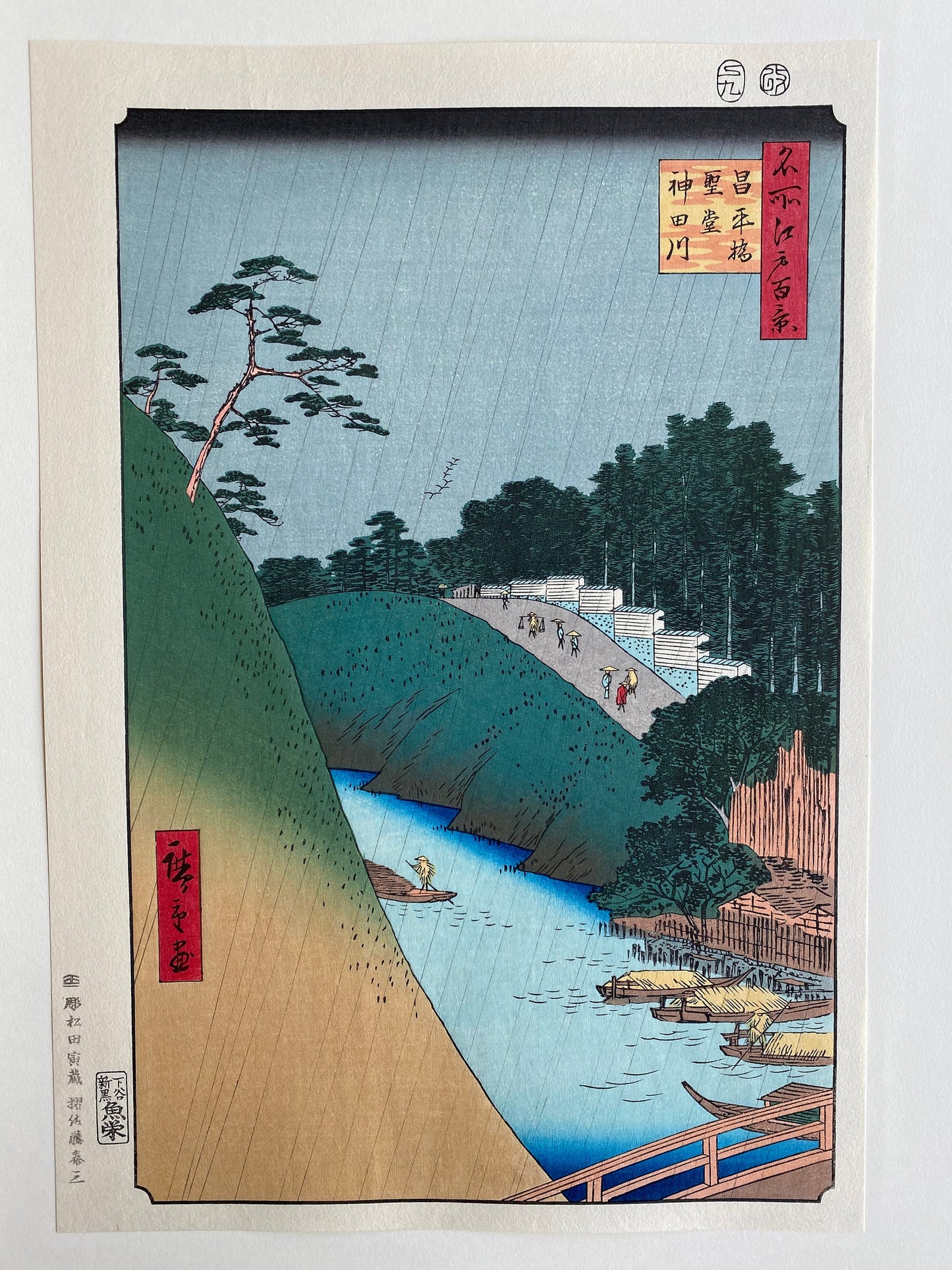 Japanese Ukiyoe, Woodblock print, "Seidô and Kanda River from Shôhei Bridge (Shôheibashi Seidô Kandagawa)".