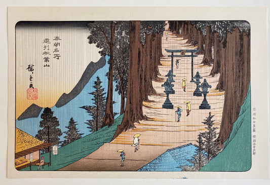 Japanese Ukiyoe, Woodblock print, "Mount Akiba in Tôtômi Province (Enshû Akibayama)".