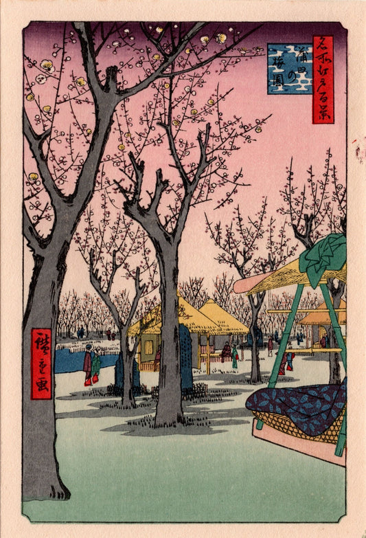 Small size, Japanese Ukiyo-e Woodblock print, Hiroshige, "Plum Garden at Kamata (Kamata no umezono)".