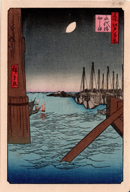 Small size, Hiroshige, "Tsukudajima from Eitai Bridge (Eitaibashi Tsukudajima)".