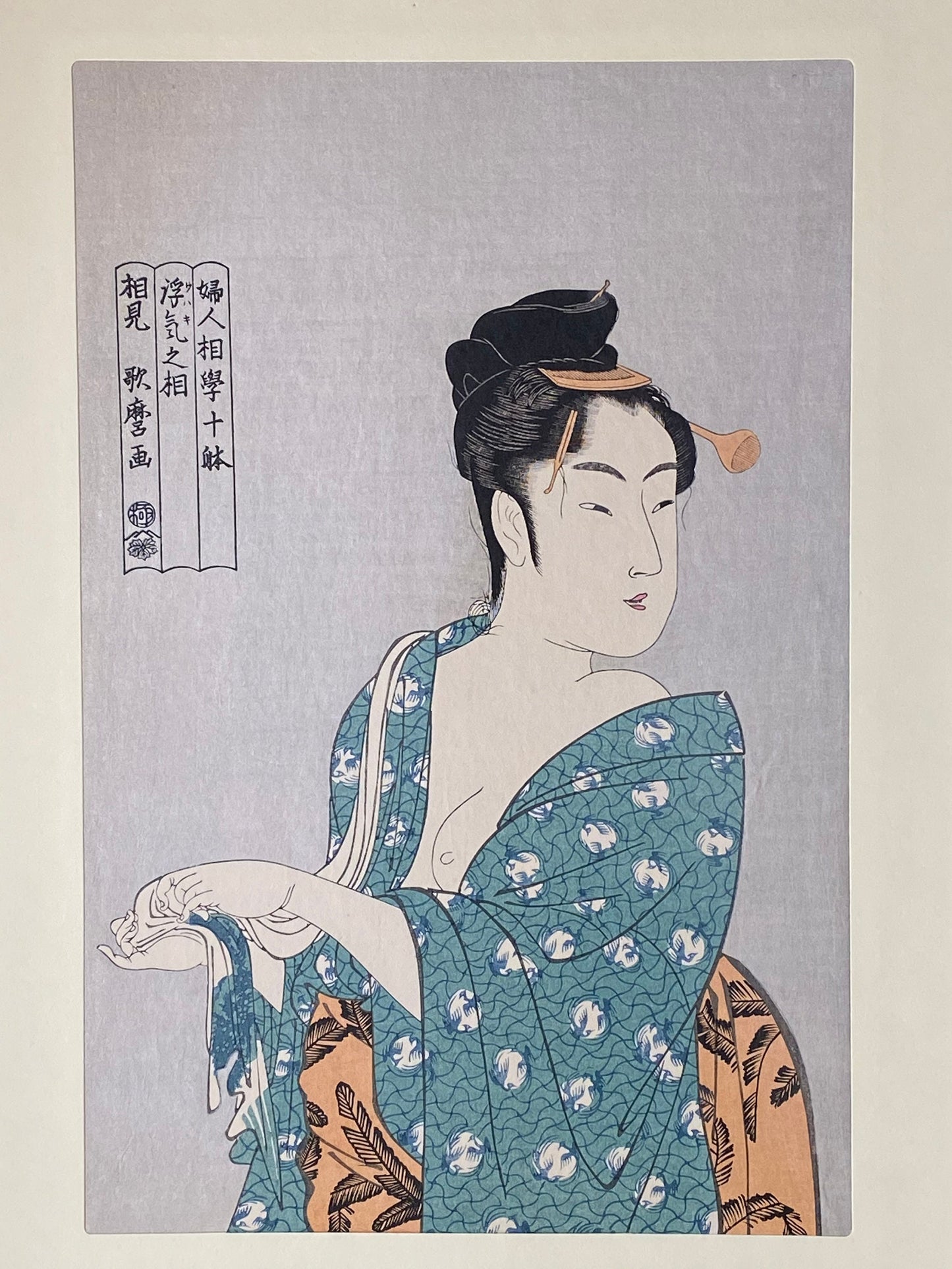 Kitagawa Utamaro, "The Fancy-free Type (Uwaki no sô), from the series Ten Types in the Physiogonomic Study of Women (Fujin sôgaku juttai)"