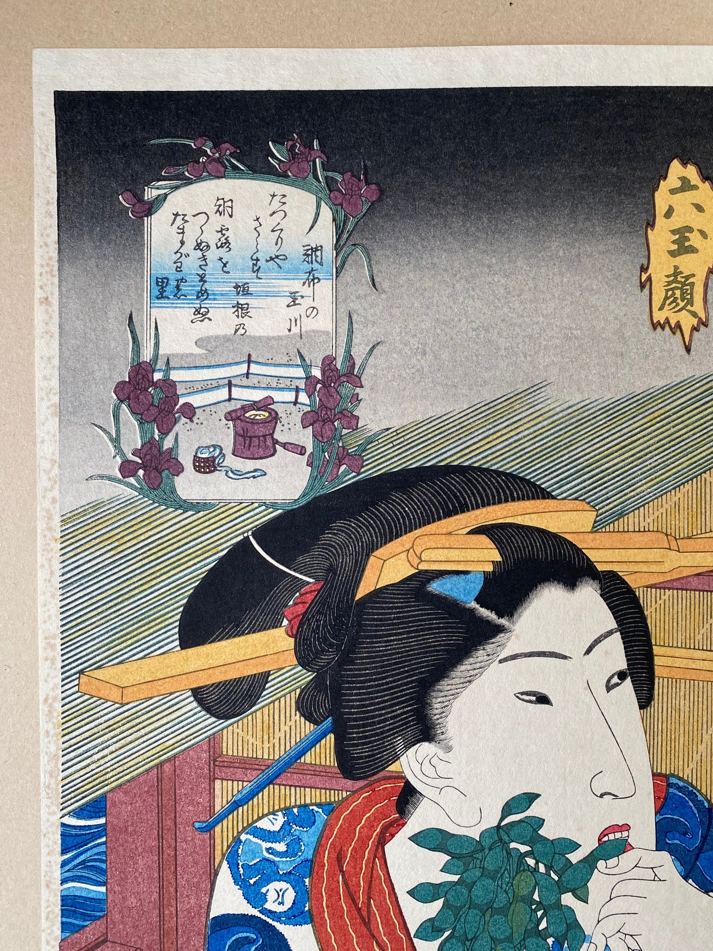 Utagawa Kunisada, "The Chôfu Jewel River (Chôfu no Tamagawa)"