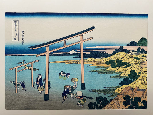 Japanese Ukiyo-e Woodblock print, Hokusai, "View from Nobuto"