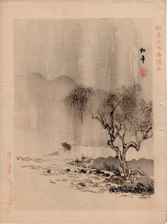 1883, Suzuki Shonen, "Willow Tree and Fisherman with Net".