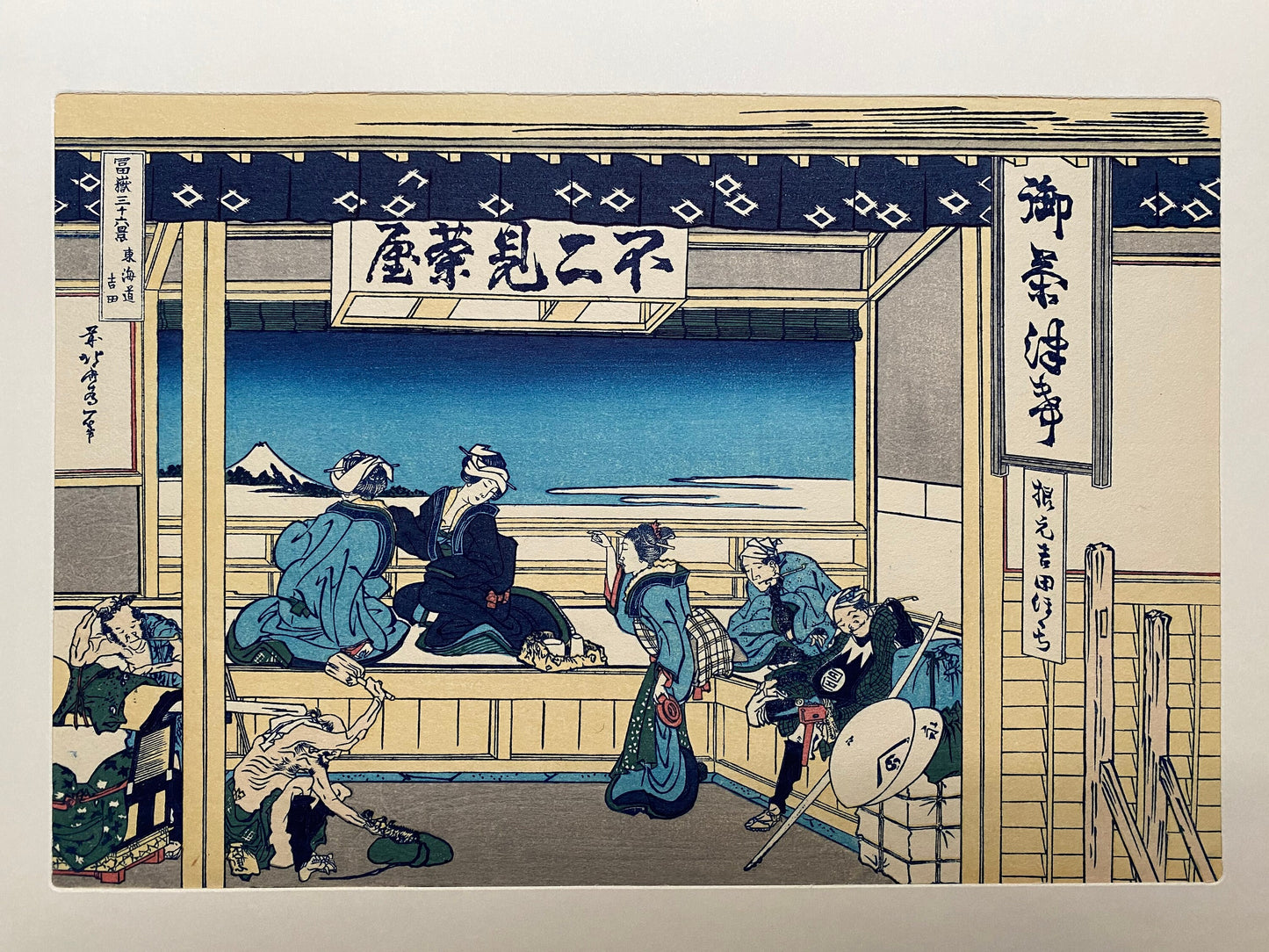 Japanese Ukiyo-e Woodblock print, Hokusai, "View from Yoshida on Tōkaidō Highway"