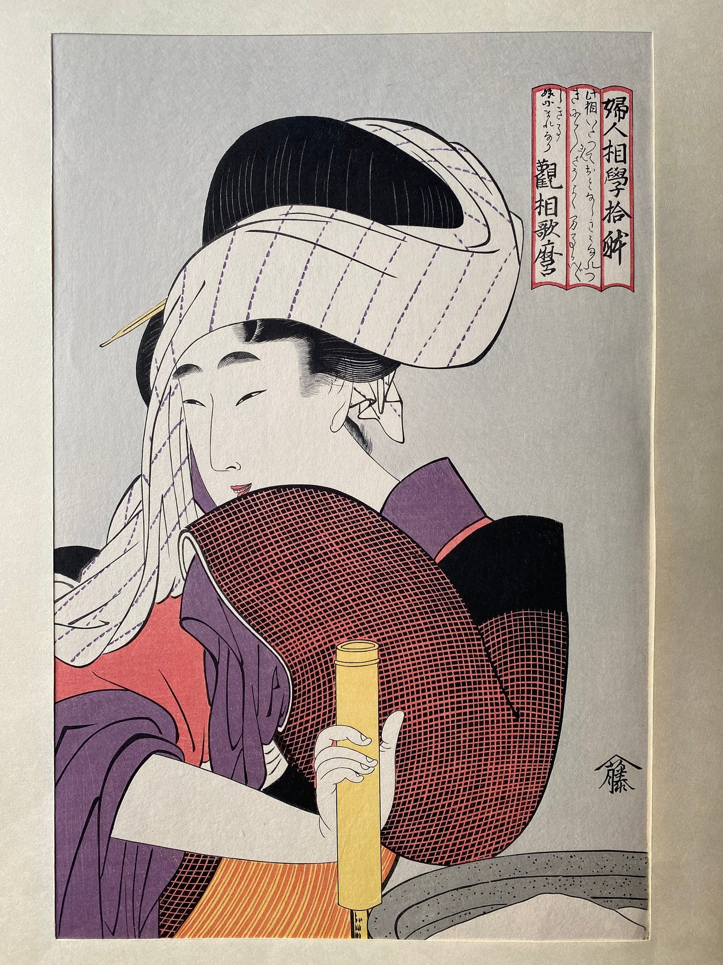 Japanese Ukiyo-e Woodblock print, Utamaro, "Beauty With Grinding Mill"