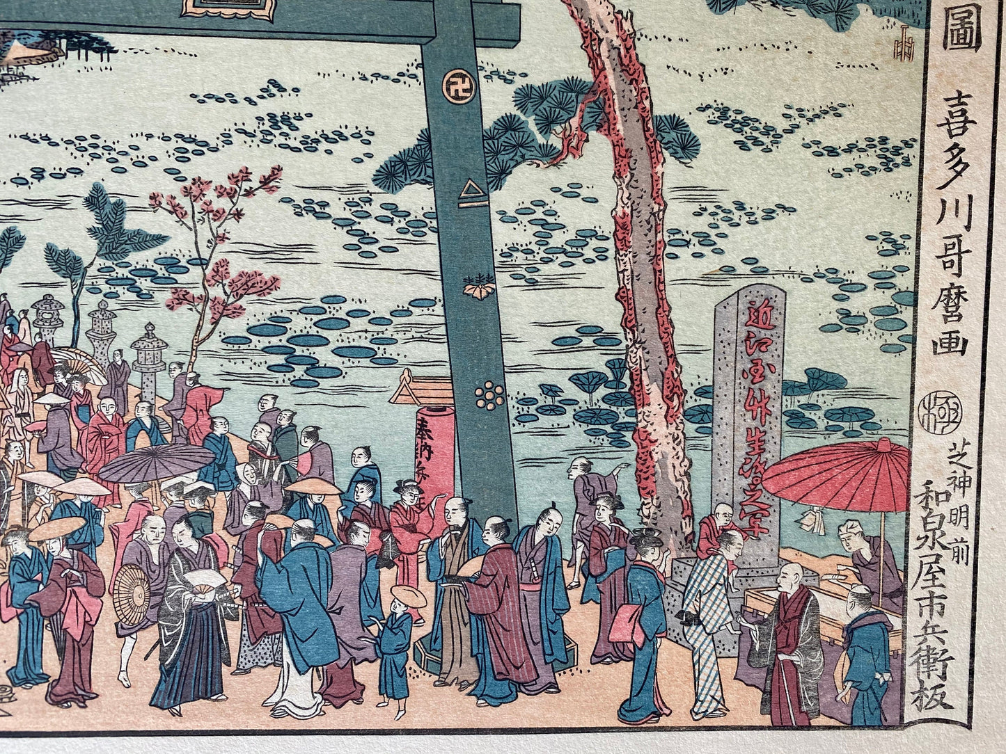 Japanese Ukiyo-e Woodblock print, Kitagawa Utamaro, "Mimachi ritual of Benten shrine at Shinobazu in Edo"