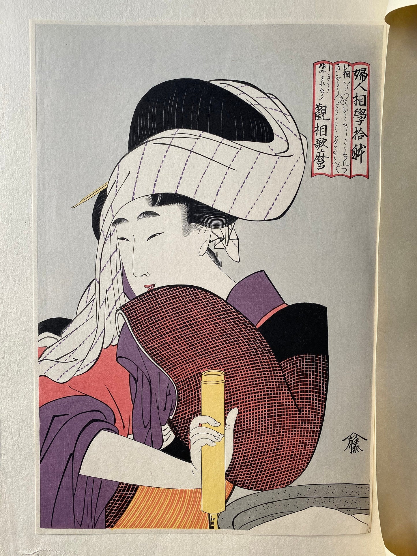 Japanese Ukiyo-e Woodblock print, Utamaro, "Beauty With Grinding Mill"