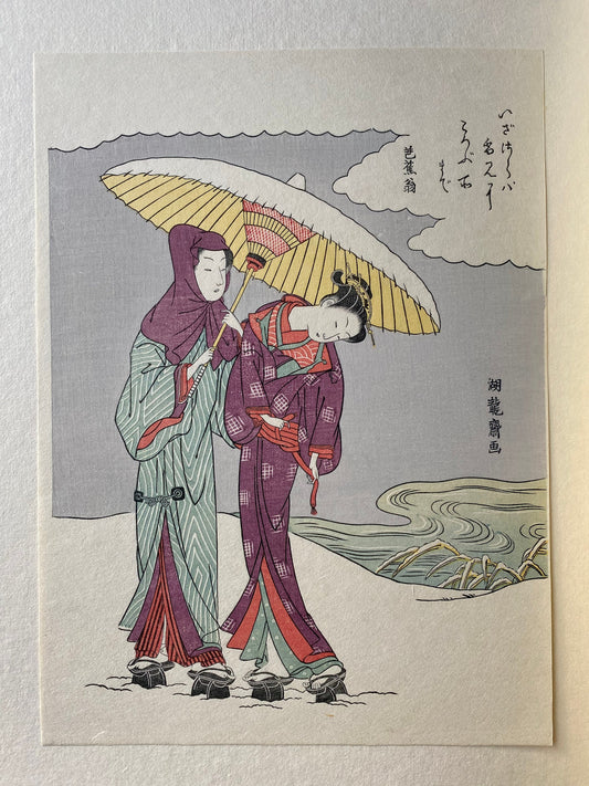 Japanese Ukiyo-e Woodblock print, Isoda Koryûsai, "A couple under one umbrella"