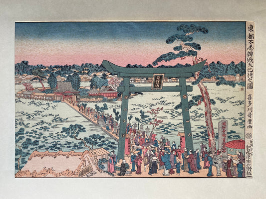 Japanese Ukiyo-e Woodblock print, Kitagawa Utamaro, "Mimachi ritual of Benten shrine at Shinobazu in Edo"