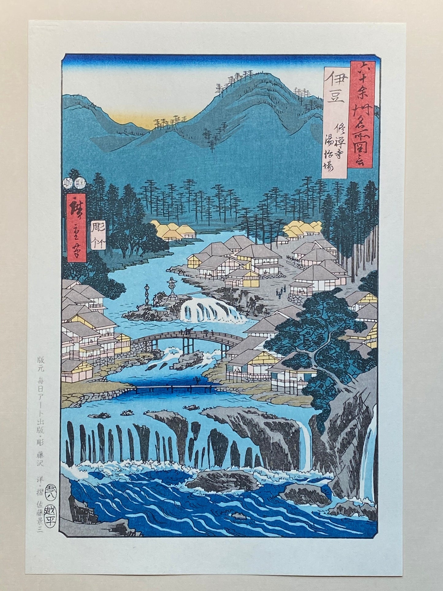 Hiroshige, "Izu Province: The Hot Springs of the Shuzen Temple (Izu, Shuzenji, Tôjiba)".