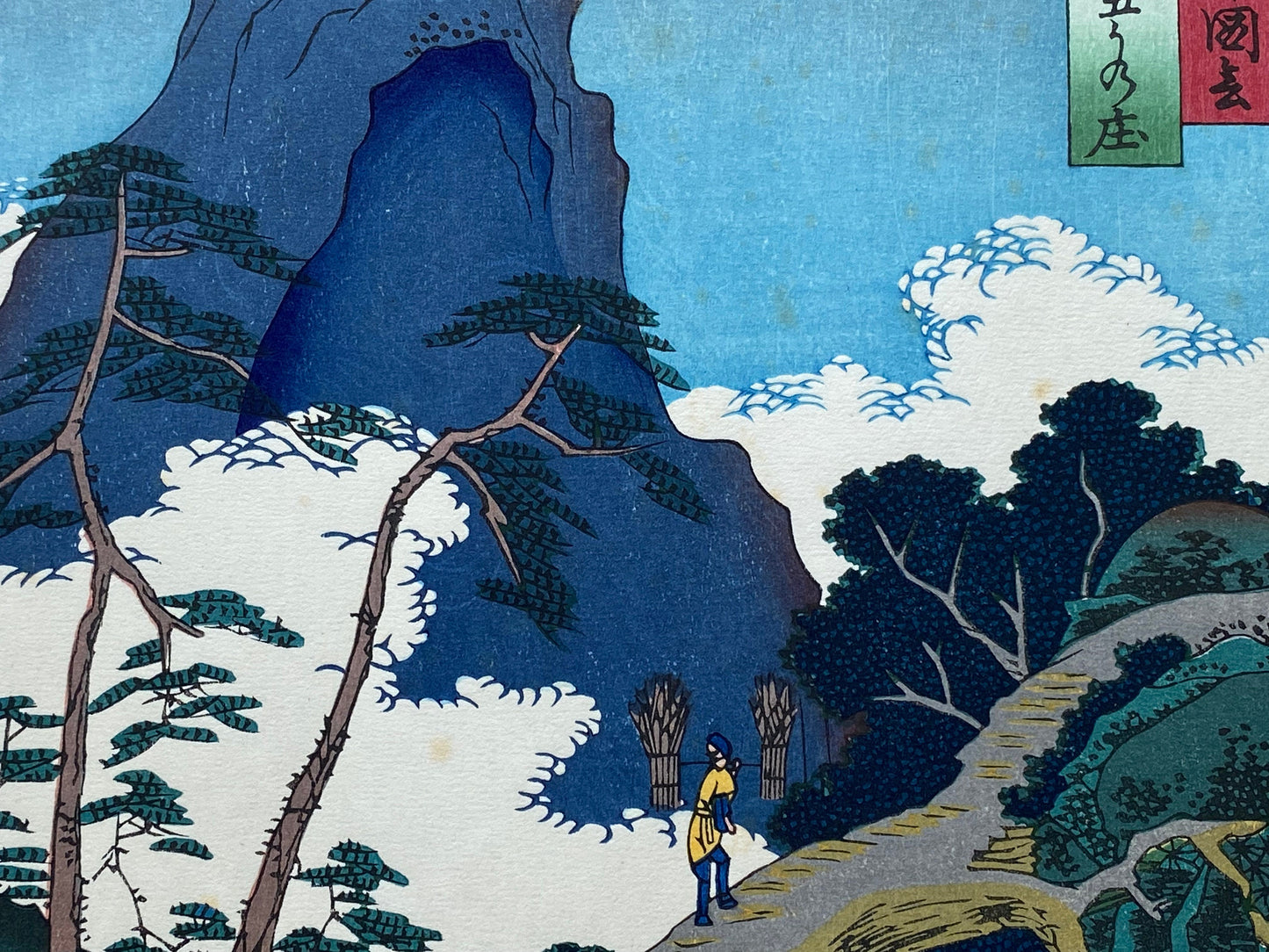 Hiroshige, "Higo Province: Gokanoshô (Higo, Gokanoshô)".