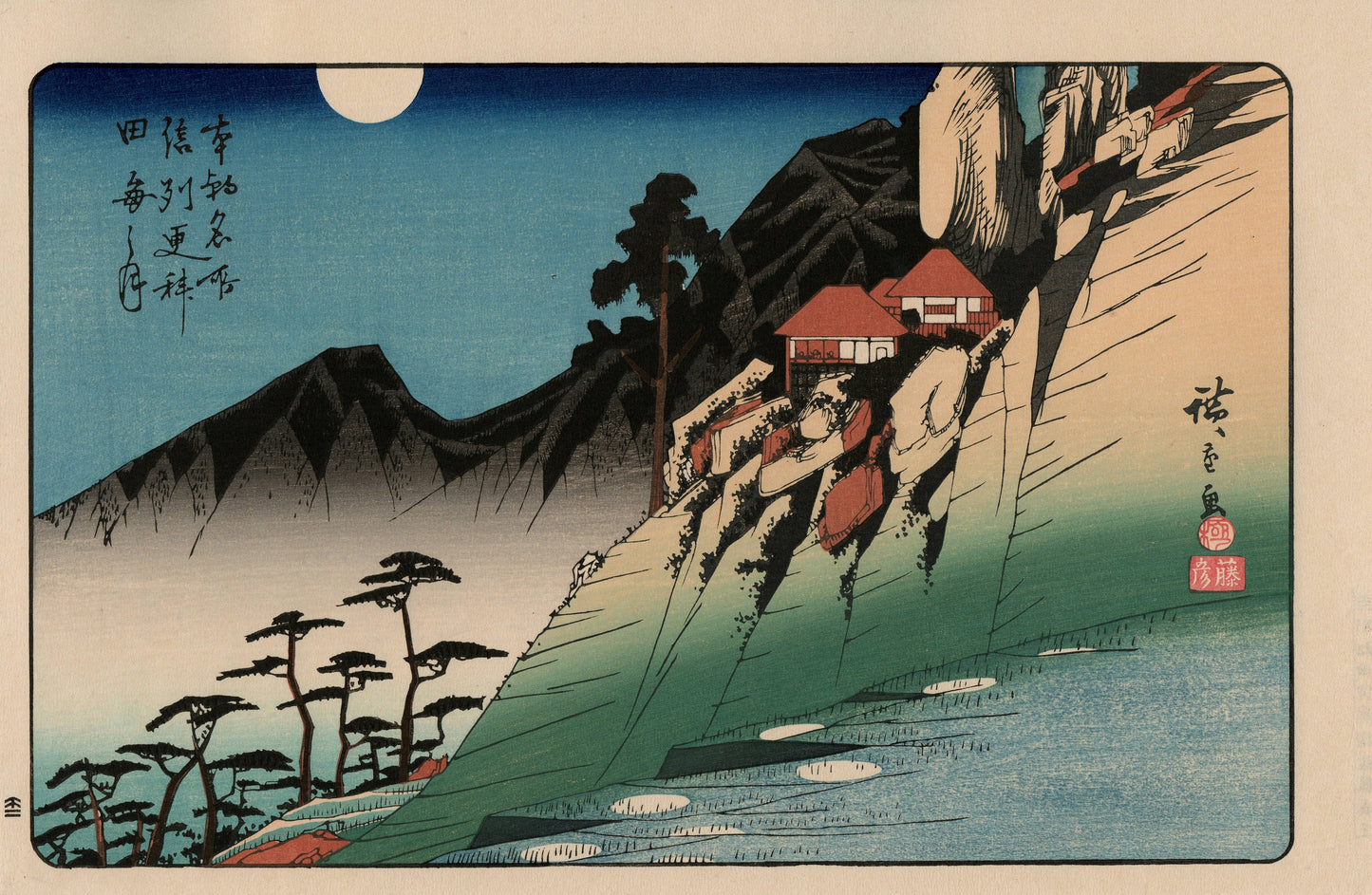 Hiroshige, "The Moon Reflected in Rice Paddies at Sarashina in Shinano Province (Shinshû Sarashina tagoto no tsuki)".