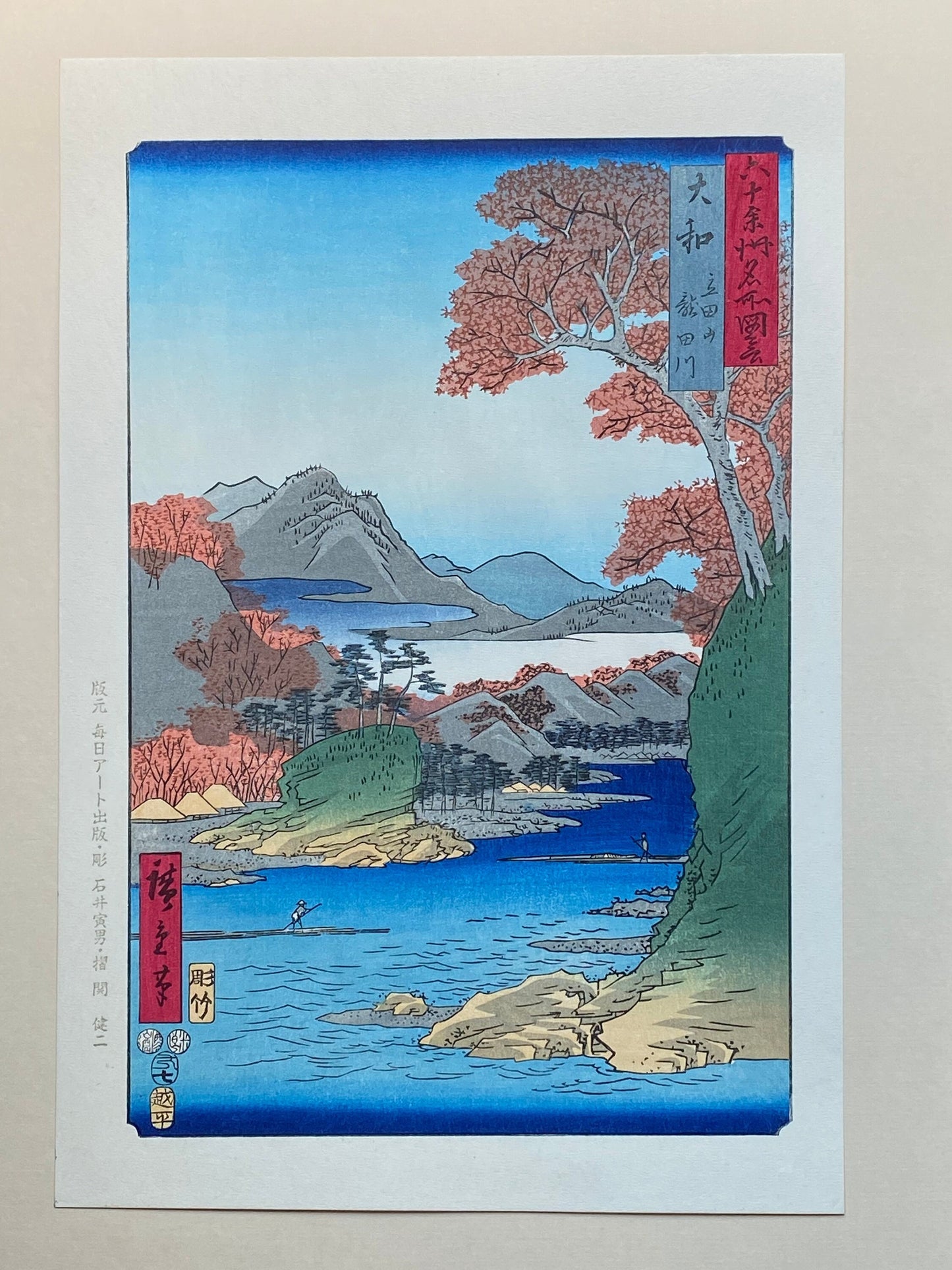 Hiroshige, "Yamato Province: Tatsuta Mountain and Tatsuta River (Yamato, Tatsutayama, Tatsutagawa)".