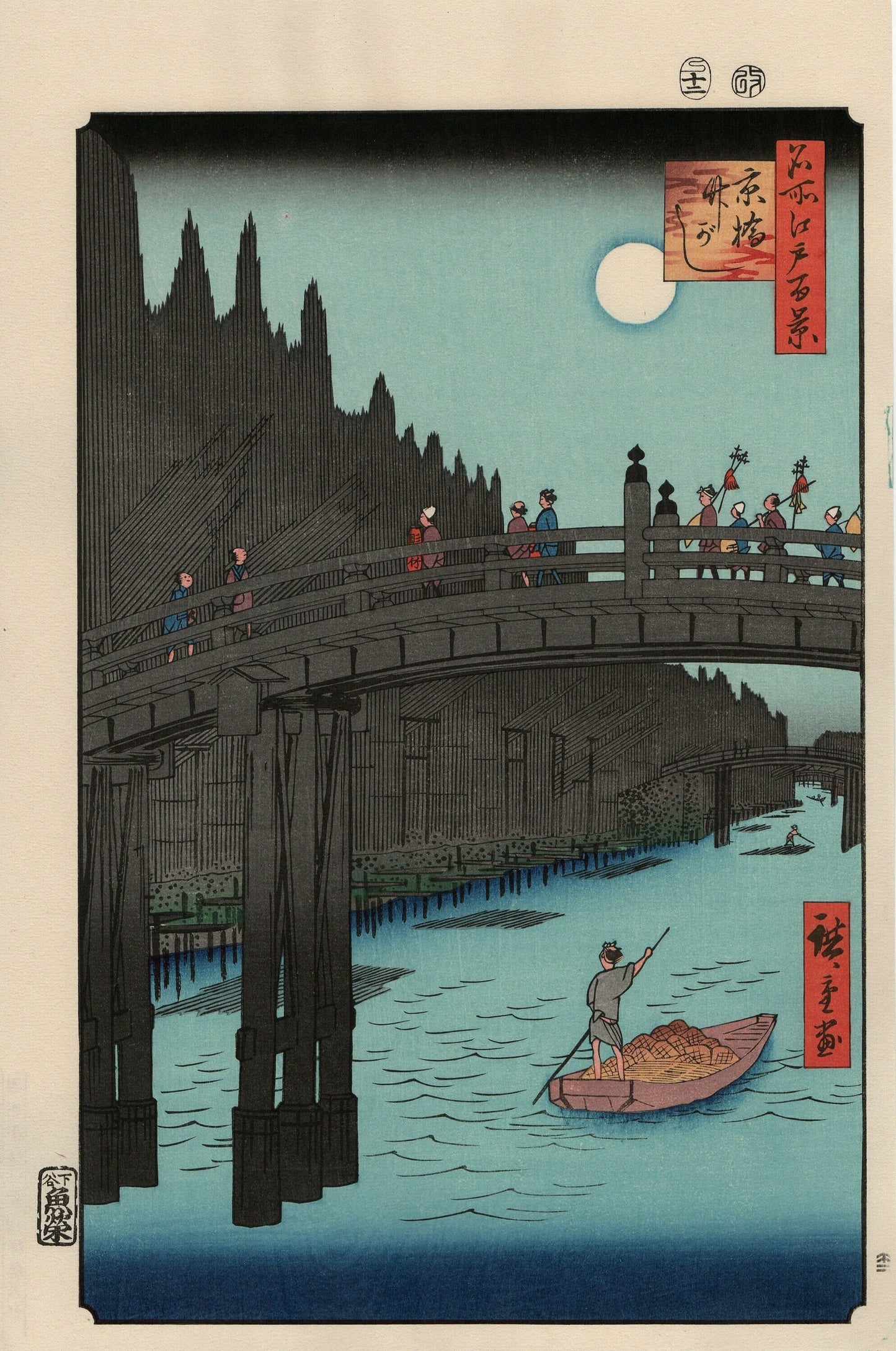 Hiroshige, "Bamboo Yards, Kyôbashi Bridge (Kyôbashi Takegashi)".