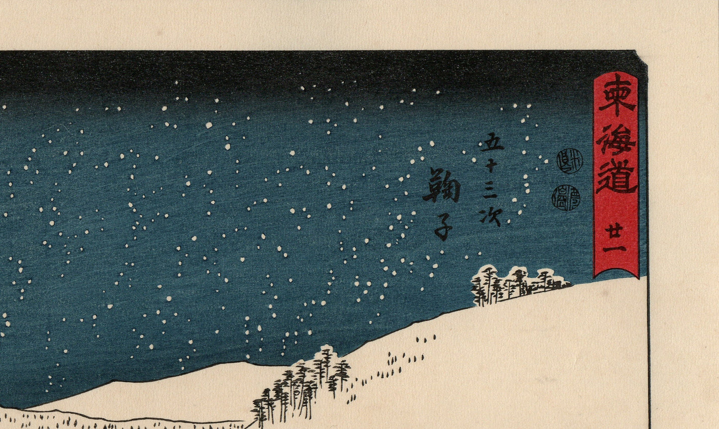 Hiroshige, "No. 21 - Mariko, from the series The Tôkaidô Road - The Fifty-three Stations (Tôkaidô - Gojûsan tsugi)".