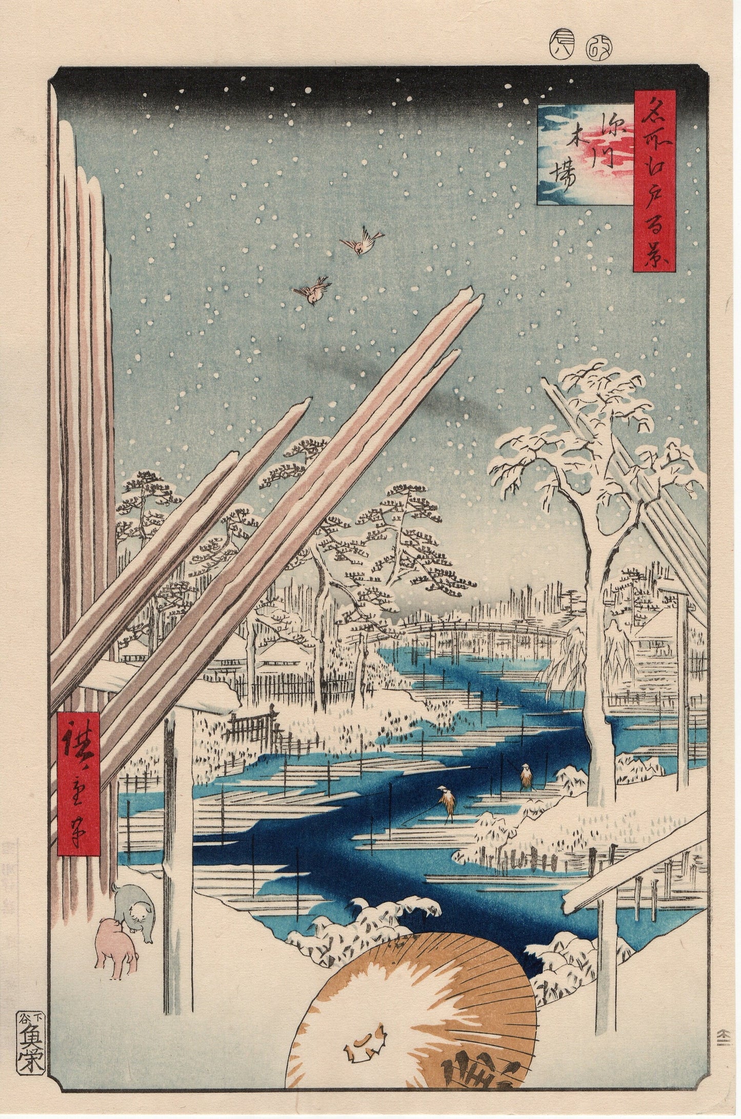 Hiroshige, "Fukagawa Lumberyards (Fukagawa Kiba), from the series One Hundred Famous Views of Edo (Meisho Edo hyakkei)".