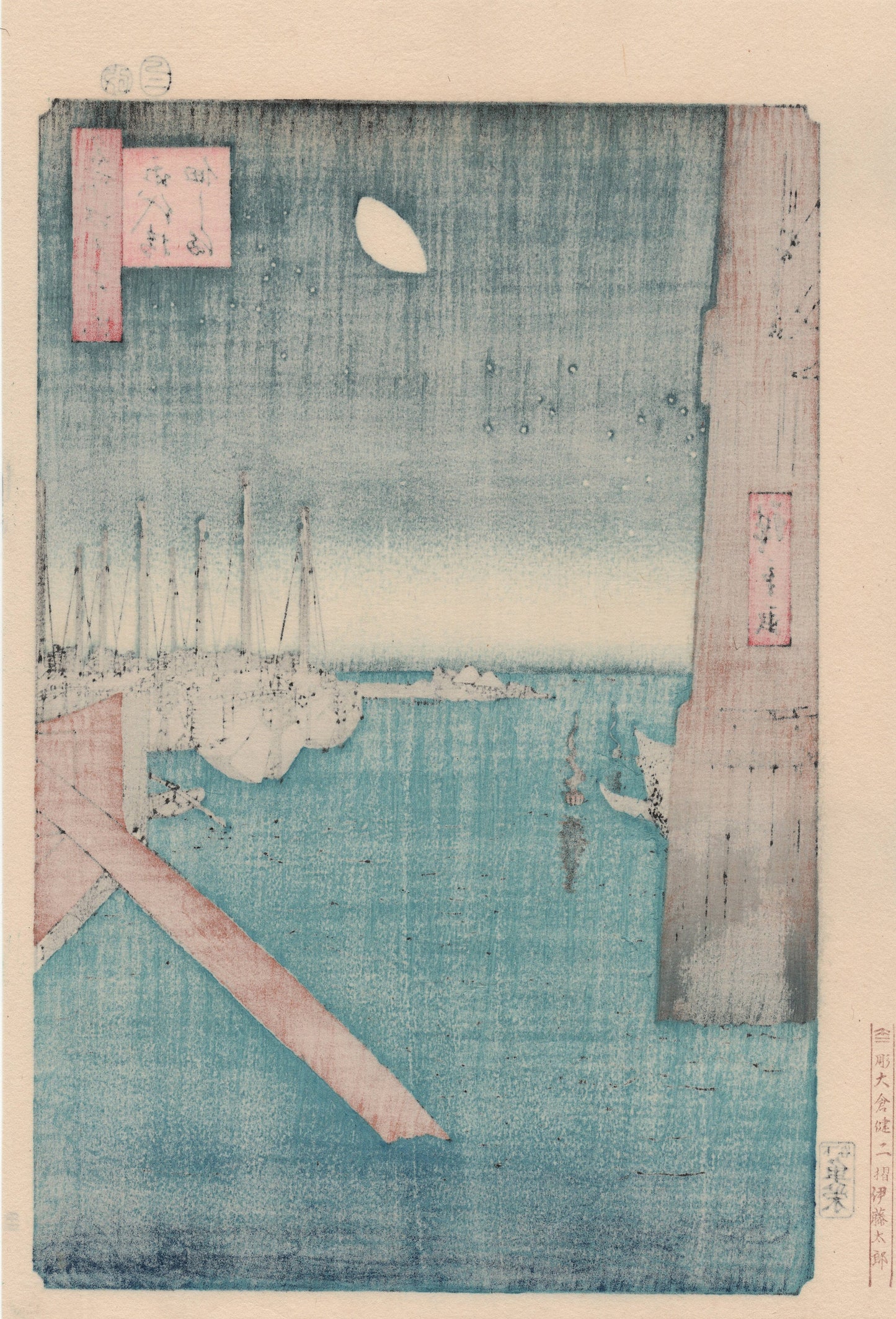 Hiroshige, "Tsukudajima from Eitai Bridge (Eitaibashi Tsukudajima)".