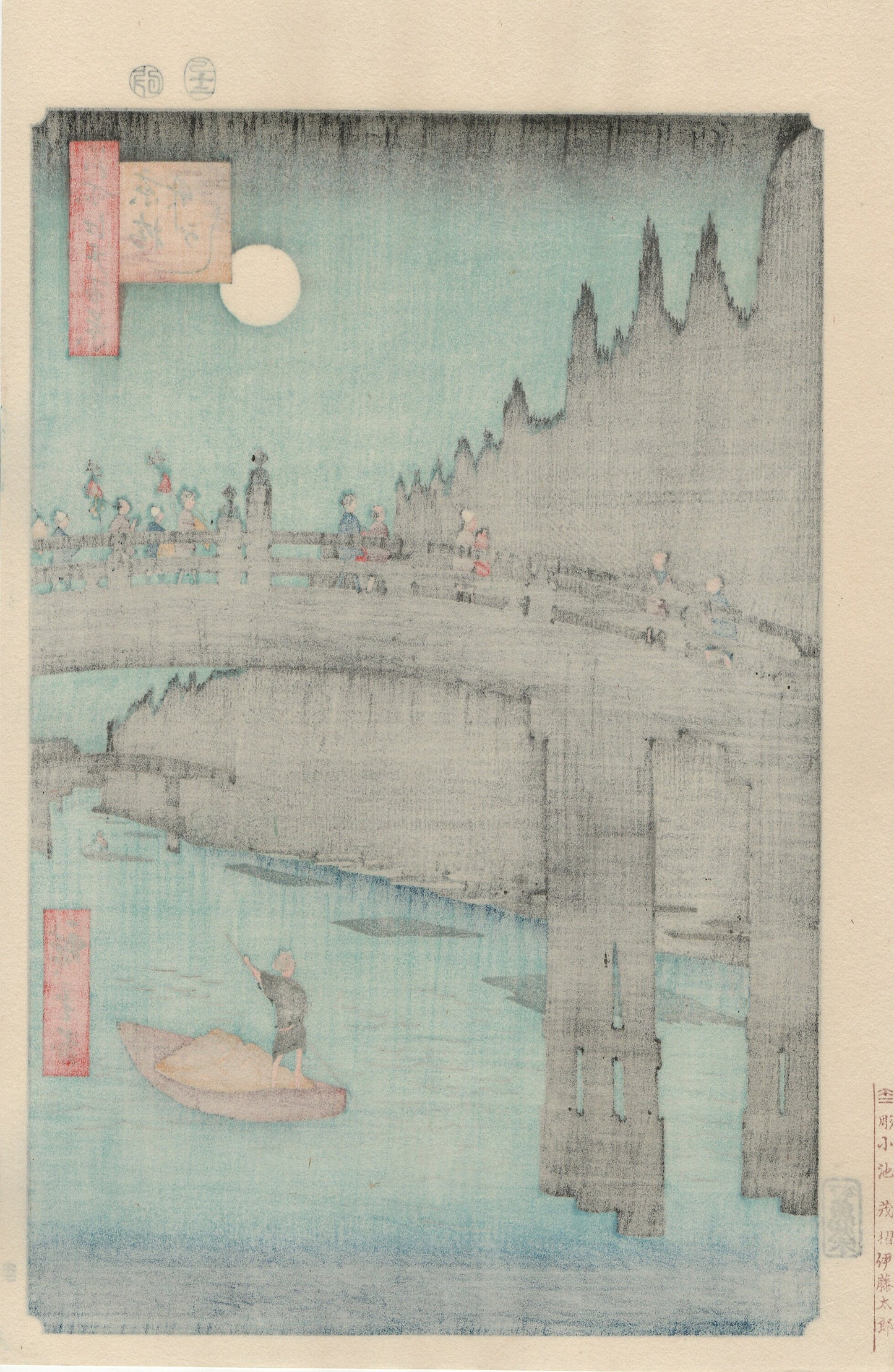 Hiroshige, "Bamboo Yards, Kyôbashi Bridge (Kyôbashi Takegashi)".