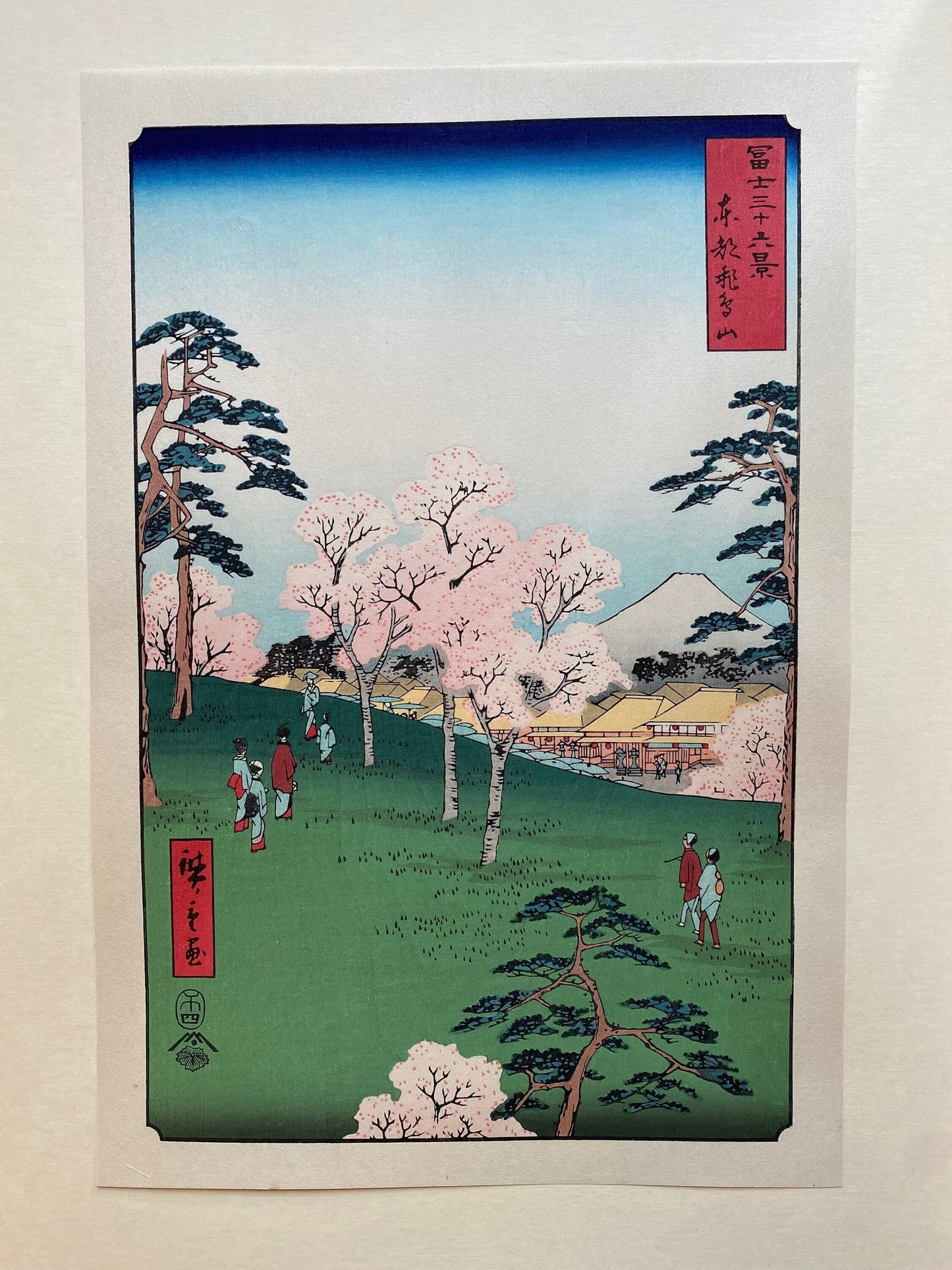 Hiroshige, "Asuka Hill in Edo (Tôto Asukayama), from the series Thirty-six Views of Mount Fuji (Fuji sanjûrokkei)".