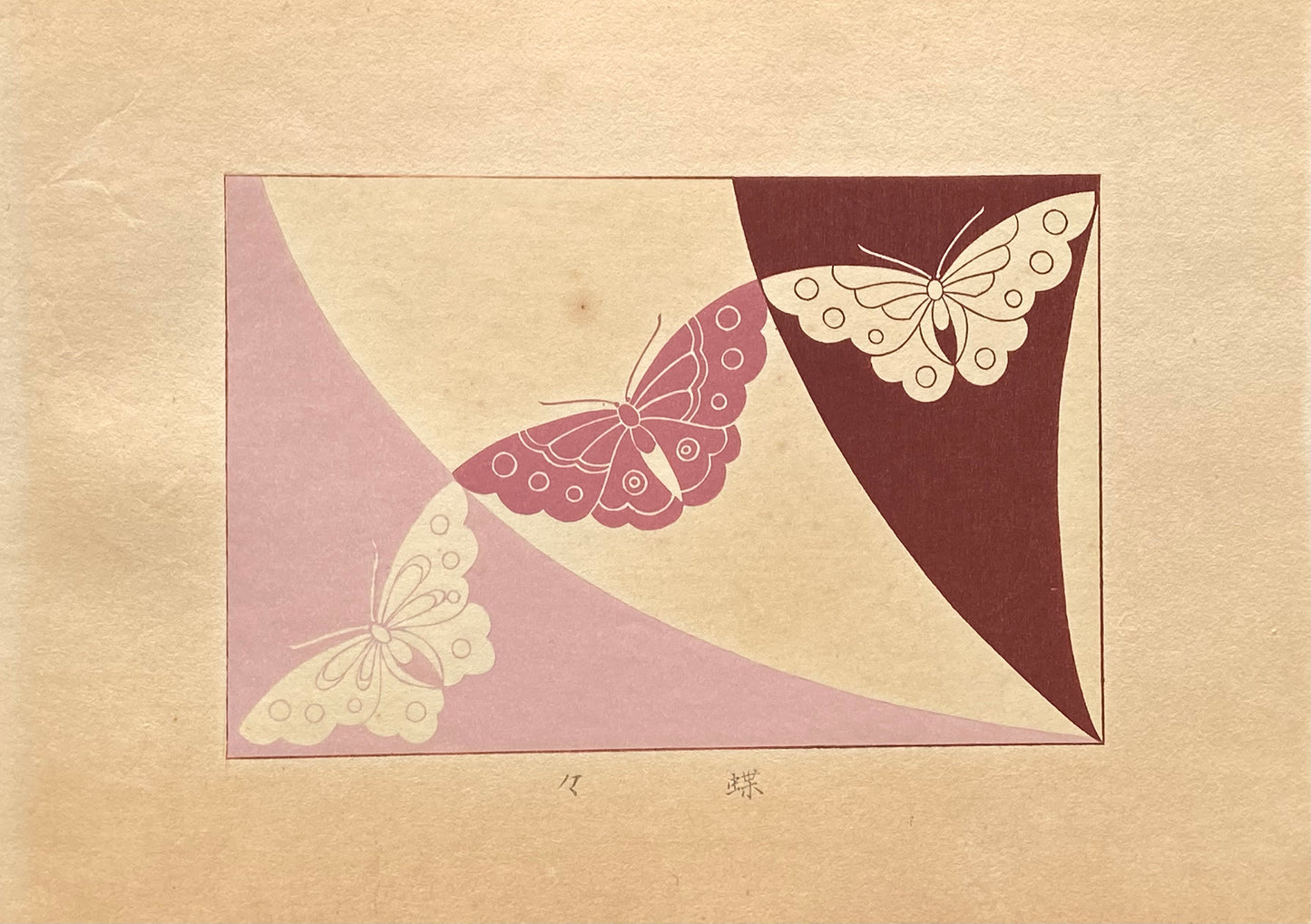 1933, Kawarazaki Kodo, Antique Woodcut Design Print, Butterfly.