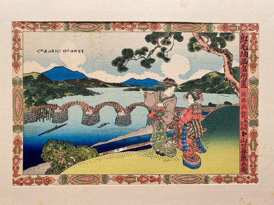 Kunisada, "Kintai bridge"