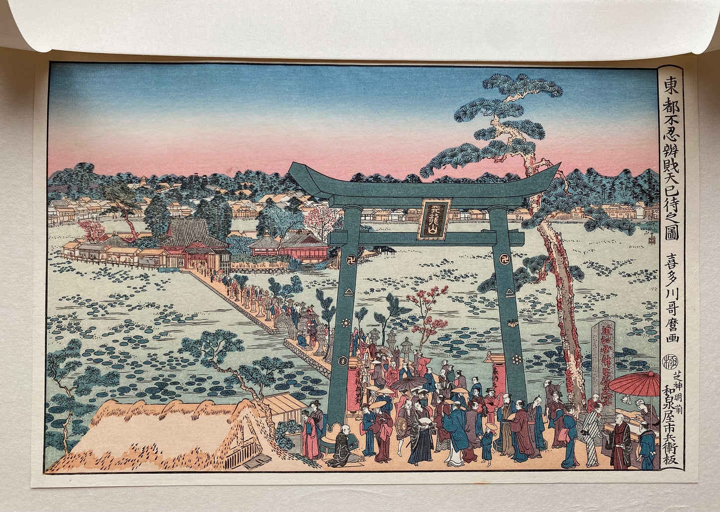 Kitagawa Utamaro, "Mimachi ritual of Benten shrine at Shinobazu in Edo"