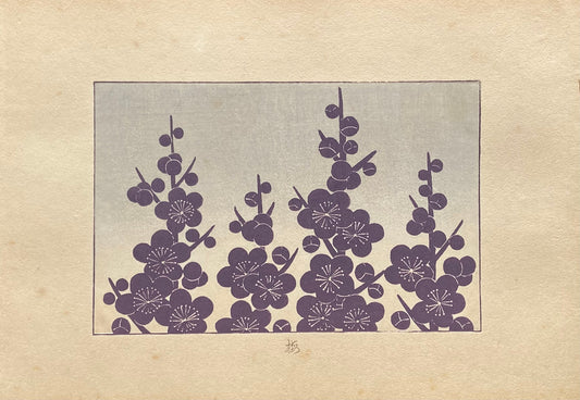 1933, Kawarazaki Kodo, Antique Woodcut Design Print, Cherry Blossoms.